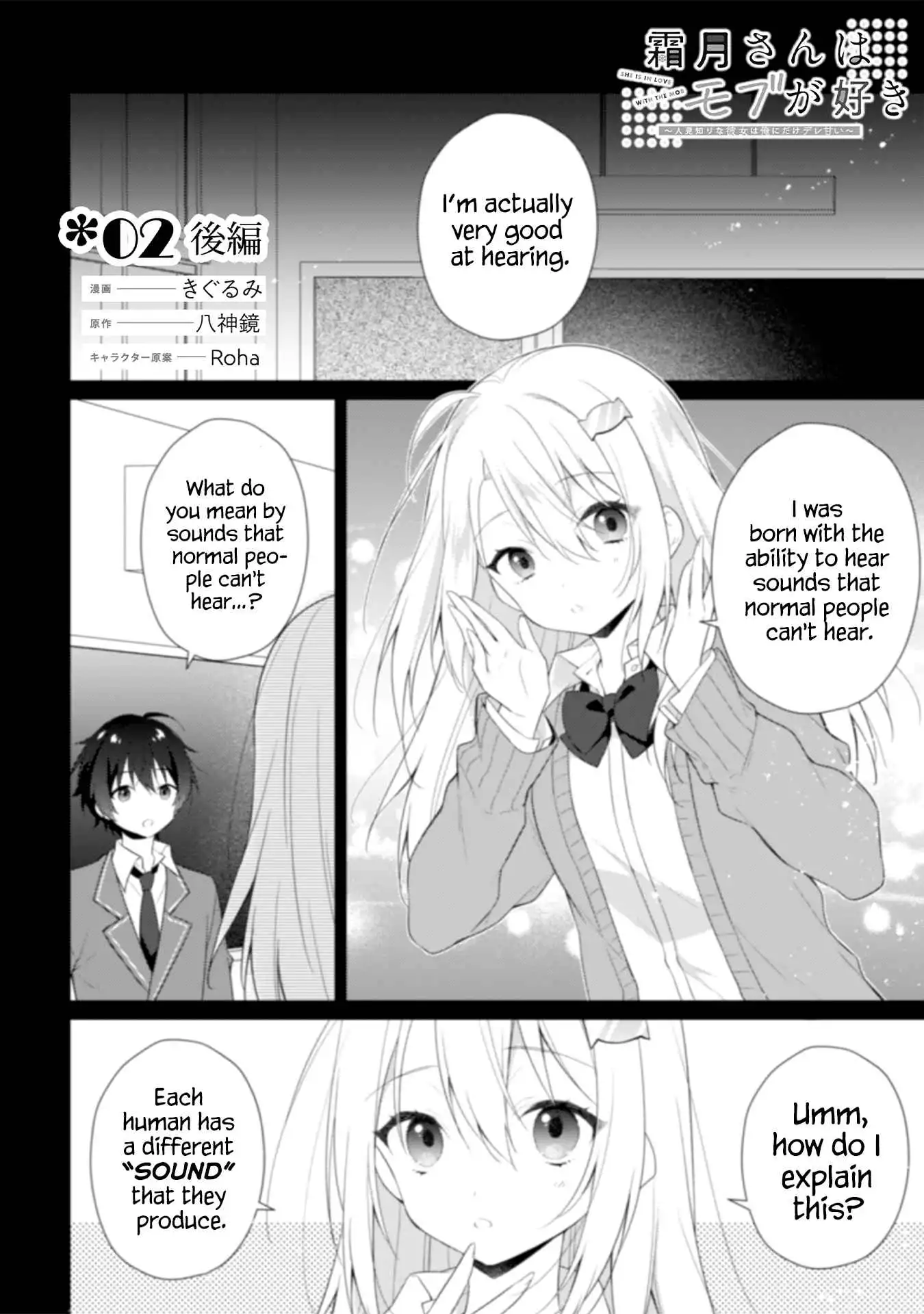 Shimotsuki-san Likes the Mob ~This Shy Girl is Only Sweet Towards Me~ Chapter 2.2 2